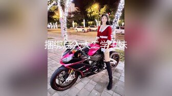 清新校园女神 户外搭讪跑步的妹妹 极品00后小仙女 外表清纯靓丽床上风骚 超强反差 剧情刺激 全程精彩