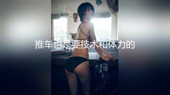 【新速片遞】 黑客破解家庭网络摄像头偷拍❤️奇葩夫妻手里端个盘女儿还在边上刷牙就插入了