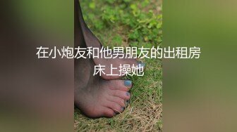 瓜友真实分享 调教自家外表清纯的小母狗 微胖小坦克 拿着假屌捅骚逼 娇喘不止 呻吟可射