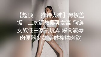 网红女神 超人气爆乳貌美少女 小桃酱 春情私汤温泉 比温泉还烫的肉棒 内射蜜壶滚烫精液 超爽体验推荐