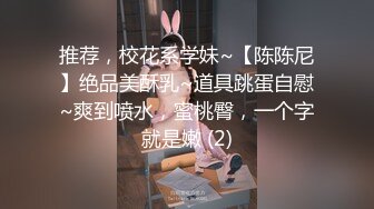 少妇cos蜘蛛侠直接被草尿了！