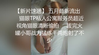 家长会认识闺女的美乳老师,从矜持到放荡,反差极品