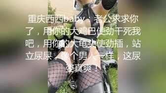 【我有一台拖拉机】今日19小嫩骚妹，身材爆表帝王视角，新姿搭档技术展示，各种势爆操，人肉打桩机猛