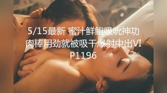 源码自录 阿黑颜反差婊【施施】戴狗链遛狗 无套啪啪口爆 6-16至7-18 【45V】 (751)