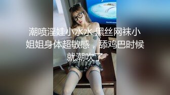 漂亮黑丝伪娘露出 来到女厕所不穿内内隔着黑丝猛露 不停有妹子进出 看着刺激紧张 狂泄一地