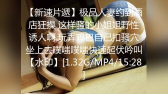 【新速片遞】   ✨圣诞装反差婊✨极品反差00后小仙女 可爱圣诞装被操，小骚货一天不操逼逼就难受 逼紧水又多，射后还帮添干净~[1.47G/MP4/26:01]