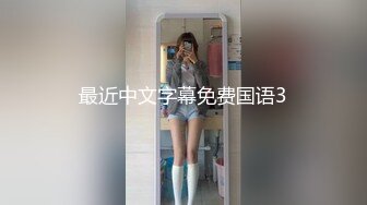 附近少妇女多奶大叫到你射！不让拍