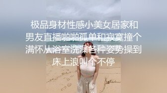 【新片速遞 】  淫妻 你没找准眼 这里面吗 不是 不要笑 三人的手在那里指挥怎么进入美人洞 老公帮忙掰开逼还是没有进去 对话超搞笑 