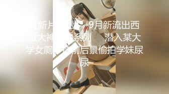  2023-04-30 星空传媒XKVP-004精神学生妹惨遭猥琐老师强上