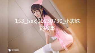 【新片速遞】 ❤36D极品小女友，外表文静乖巧，寂寞自己玩道具，假屌猛捅，地板上骑乘位，实在受不了，叫醒男友操逼