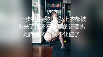 ❤️小母狗的羞耻调教❤️女神肉便器就是方便，太变态了，你猜小骚逼里面藏着什么，皮鞭肛塞口交，大鸡巴征服反差骚母狗