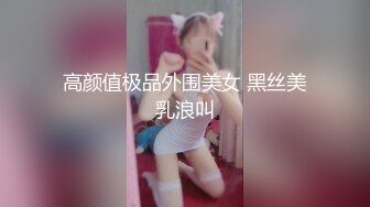 【百度云泄密】银行美女职员和大堂经理酒店开房啪啪啪被曝光