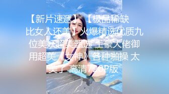 【新速片遞】 十二月最新流出师范大学附近女厕偷拍青春靓丽学妹❤️水晶高跟鞋婴儿肥学妹