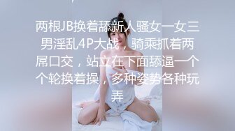 年度巨献 极品骚货美女和男友在网红打卡地打卡超级细的丁字裤根本包不住逼和菊花