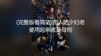 麻豆传媒MCY-0155爆操超嫩白虎JK少女-夏晴子