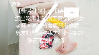 《魔手外購☀CP精品》地鐵女廁全景偸拍絡繹不絕的年輕小姐姐方便☀美女多亮點多，妹子換奶罩一對大奶又圓又挺手感絕對一流 (5)