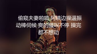 超极品清纯推特女神【橘娘】大尺度私拍，啪啪，抖音风