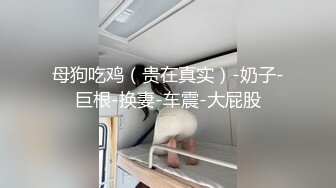 极品美艳少妇、小孩眼中的诱惑小阿姨，啤酒瓶怼逼里扩张，爽死这浪货！