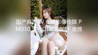 STP27792 外表清纯女神真会玩！包臀短裙高跟鞋！口塞跳蛋双洞齐插，按住头猛吃屌，骑乘位拉手后入