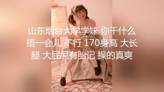 B站up主【Yiko湿润兔（咬一口兔娘）】妄想病栋，给骚气的小护士灌肠