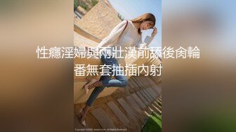  顶级性爱极限推荐外围女神猎杀者91斯文禽兽震撼首发-双飞轮操情趣网袜美少妇 丝袜篇