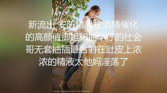 【少妇品鉴师】都怀孕六个月了还要出来约炮，良家少妇还是有点儿姿色，欲望太强水汪汪！