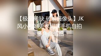 臻品360】用最浪漫方式?做爱迎新年 女孩丰臀很会摇 搞三发男的被榨干