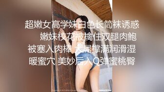 黑丝妹子啪啪，撩起裙子后入抽插上位骑乘猛操