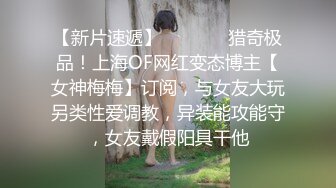 极品反差淫婊！OF火爆NTR顶级绿帽骚妻【牛奶巧克力】最新私拍，参加淫乱俱乐部品味各种猛男3P乱交 (10)