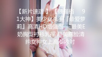 台湾SWAG淫荡女友『Arielbb』制服店点到超跩的邻居妹连续三发强制射精