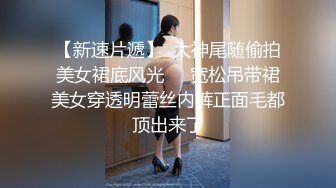 皇家华人 导演强袭女演员潜规则 想要工作就骑上来 林思妤