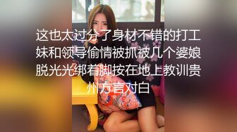 真实高潮表现，假装矜持的人妻，被操的淫叫不断