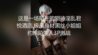 探花小飞哥酒店??高端约炮极品爆乳居然没看上换了个身材苗条的清纯学妹各种姿势抱起爆插