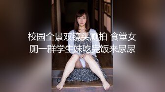 抖音网红 Ts沫沫：一个人的时候，寂寞惹了祸，自慰越来越刷给！