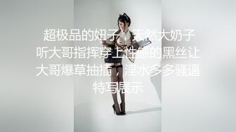 极品身材颜值巅峰！比女人还女人超骚外围北京T娘【美奈酱】私拍，紫薇啪啪3P直男最爱 (14)