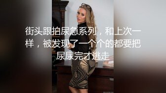 最新厕所偷窥高颜值长发美女嘘嘘