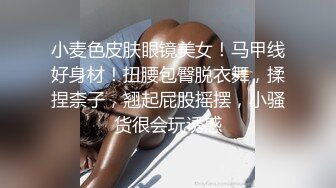 超青春人气超高，相信群众的眼光吧【想要爸爸抱】顶级女神~超级反差~水晶棒插逼~自慰猛扣 (4)