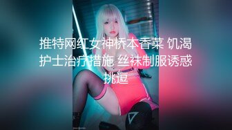 【超顶❤️JIVD盛宴】乔安女神✨ 调教束缚系列之十万现金游戏 一线天极品粉穴尽情玩弄 白浆泛滥地狱高潮失禁