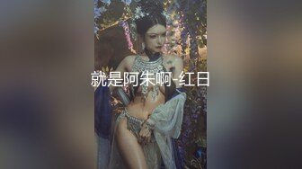 巨乳JK女神透视装，太反差了操起来直抖奶（简芥约女主）