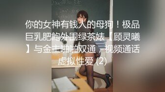 【下】乖乖的被绑起来打屁股哦!也会插进去让你爽的