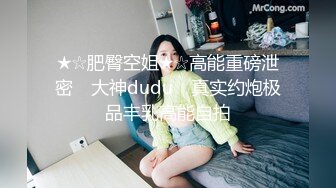 露脸美女主播空姐甜甜与闺蜜全裸秀肉体，这大黑逼很是扎眼