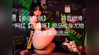 [2DF2] 最新网红少女『依依』大尺度魅惑私拍-齐逼短裙 性奴淫语美乳精致欠操 性感包臀掰穴自摸淫荡美穴 高清720p版 - soav_evMerge[BT种子]