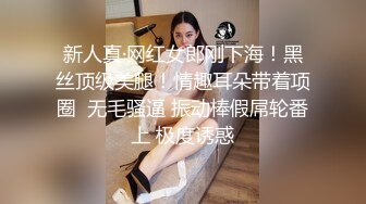 上海美术学院李婷 超高颜值学生妹 身材更是好到爆表 特别喜欢大鸡巴会玩的男人 只要操爽了便会臣服