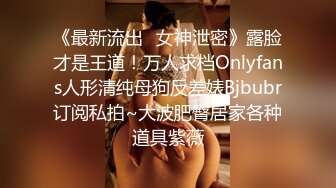 【重金购买OnlyFans福利资源】▶▶极品网红国产福利姬ღ下面有跟棒棒糖ღ〈NO.4〉