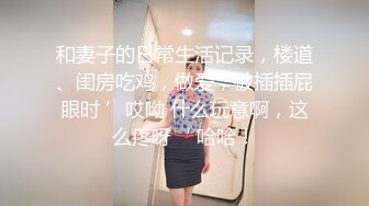 重庆美女骑上位潮喷