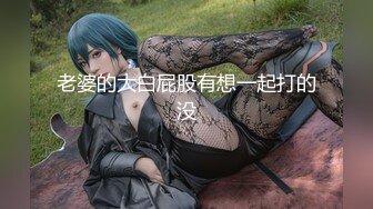 大一肥臀母狗女友