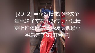 《3D豪情高清版》众多女星女优云集乳波臀浪肉肉啪啪搞穴作品 字幕佳作 妹子很多太性福了最爱的女女鸡动啊