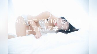 《兄妹乱伦》龙凤胎哥哥强上02年亲妹妹 再次操正在写作业的妹妹 干到一半才发现老妈在家