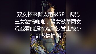   红色格子裙苗条美少妇被大屌姐夫无套操白虎骚穴，大力抽查不过瘾，还用跳蛋自慰