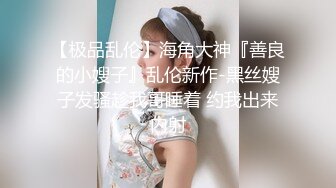 年底巨献超长片 台湾SWAG爆乳G奶『吉娜』激战无套中出 很操骚穴干到一直求饶 中文字幕